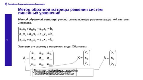 Коммутирующие матрицы: основные понятия