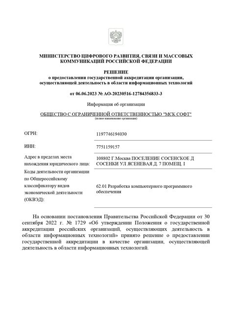 Компания получила аккредитацию: зачем это нужно и какова ее роль