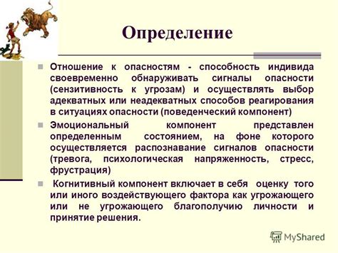 Компас и его отношение к приключениям и опасностям