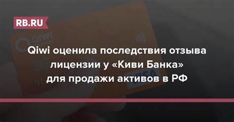 Компетентные действия для регистрации отзыва лицензии у банка