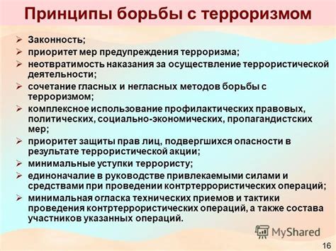 Комплексное использование методов борьбы