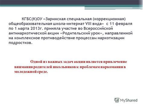 Комплексное противодействие наростам на иве