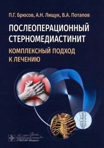 Комплексный подход к лечению отека кишки: лекарственные и нефармакологические методы