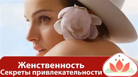 Комплименты: секреты привлекательности женщины