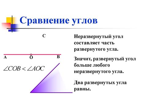 Композиция отрезков и ее последствия