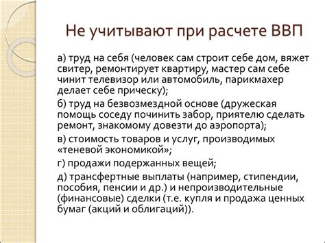 Компоненты ВВП