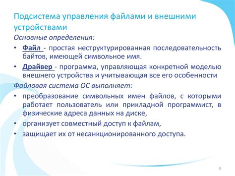 Компоненты автономного компьютера