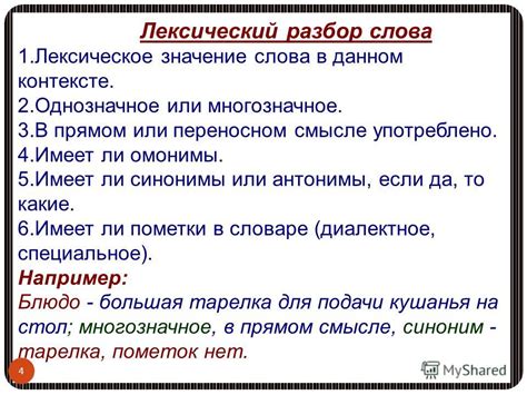 Компоненты лексического разбора