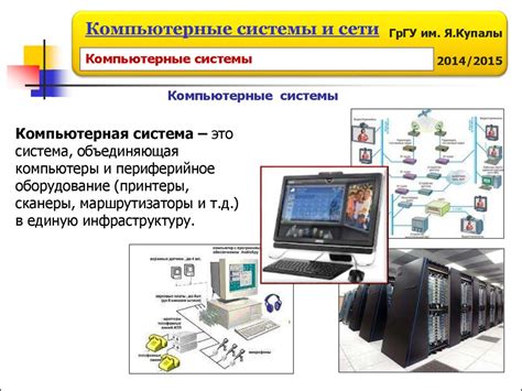 Компьютерные системы и повторяющиеся цифры