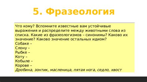 Кому важно знать значение выражения "Кому что грядеши"