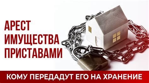 Кому доступна оценка имущества приставами?