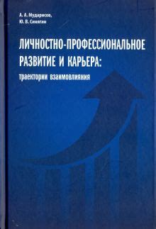 Ком 30 и карьера: влияние на профессиональное развитие