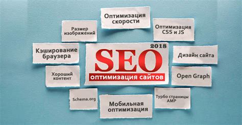 Конечная часть и SEO-оптимизация