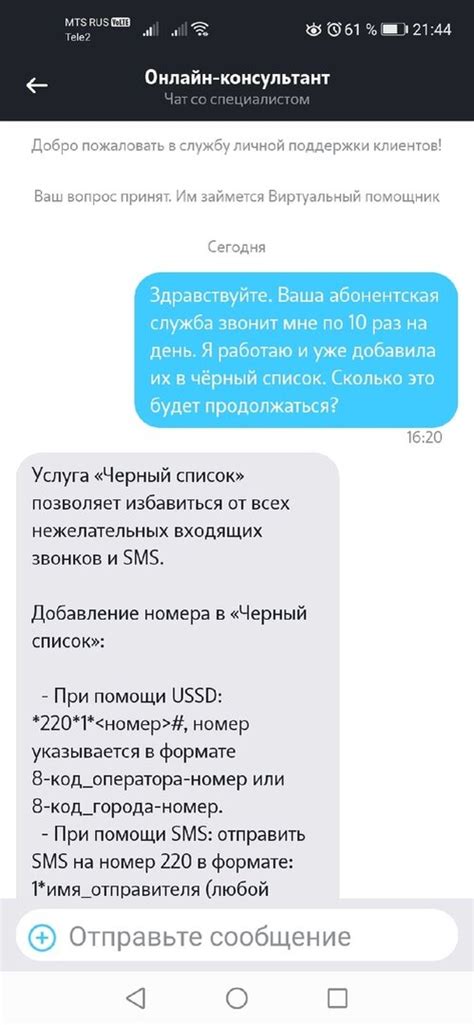 Конечный результат от подключения абонентской службы