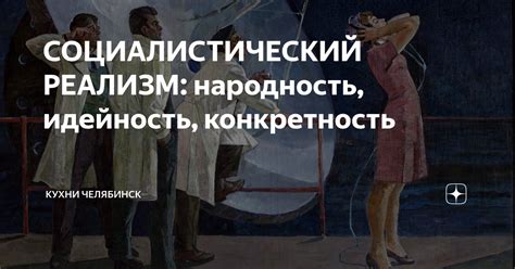 Конкретность и реалистичность