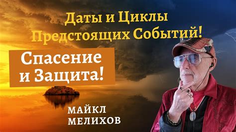 Конкретные даты в снах: признаки предстоящих событий или просто фантазия?