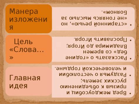 Коннотации и ассоциации, вызываемые фразой "не гоняясь мыслью за бояном"