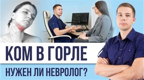 Консервативные методы лечения нервного кома в горле