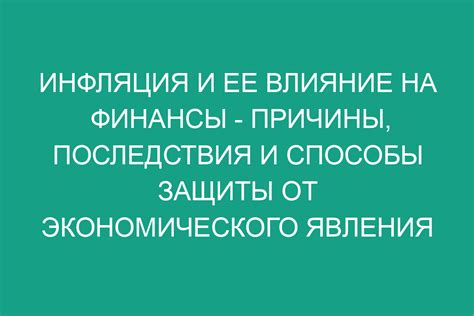 Консолидация неполная: влияние на финансы