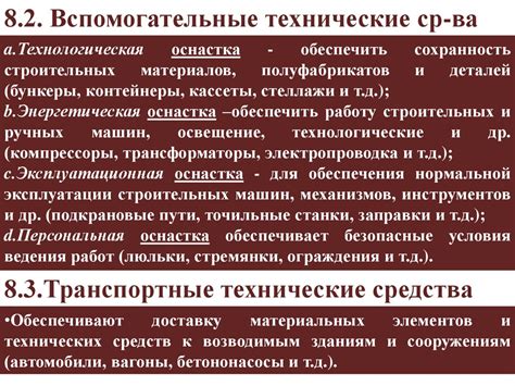 Констракшн в строительстве: основные принципы и понятия