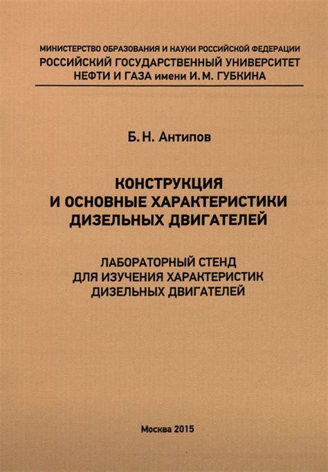 Конструкция и основные характеристики