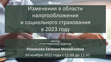 Консультации специалистов в области налогообложения