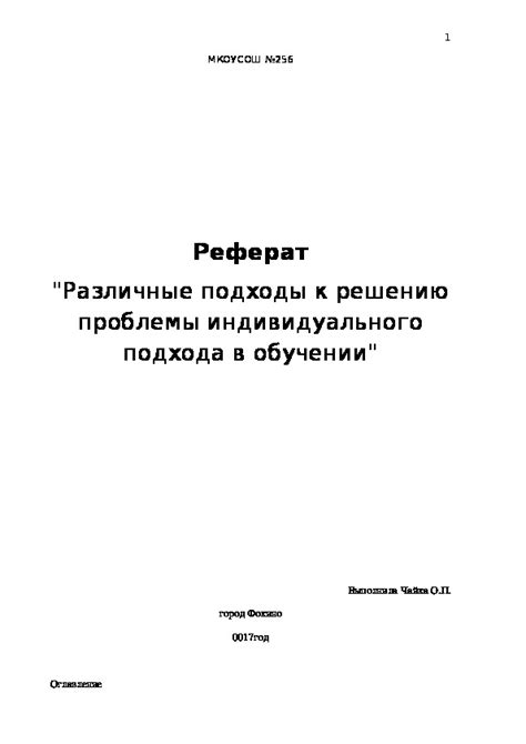 Консультация врача для поиска индивидуального подхода к решению проблемы