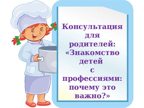 Консультация специалиста: почему это важно?