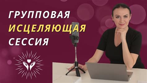 Консультация специалиста для разрешения проблемных отношений