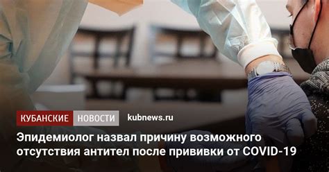 Консультация с врачом после отсутствия антител после прививки «Спутник»