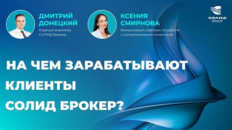 Консультация с финансовым советником или юристом