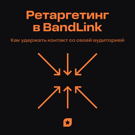 Контакт с аудиторией: как удержать популярность