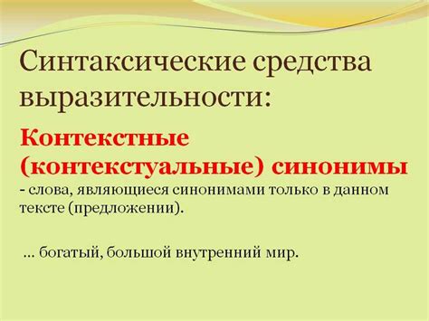 Контекстуальные значения словосочетания "что значит"