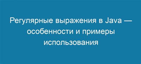 Контекстуальные особенности использования выражения "моя хорошая"