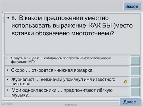 Контексты, в которых уместно использовать выражение "пофрикативней"