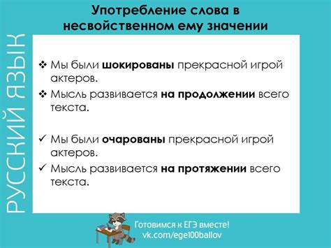 Контексты, в которых уместно употребление слова "пысы"