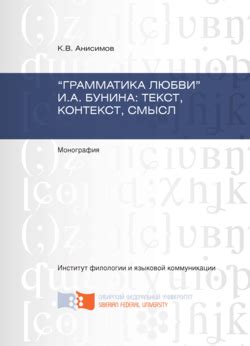 Контекст и смысл: как текст воспринимается в разных областях