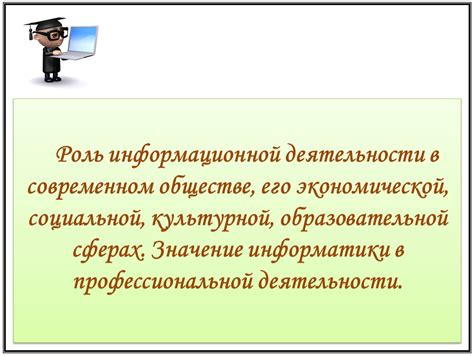 Контент провайдер и его роль в информационной сфере