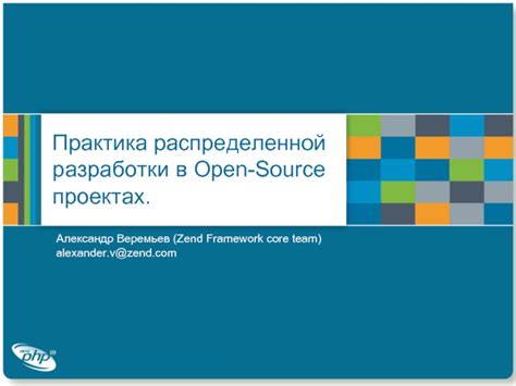 Контрибьюшен в Open Source проектах