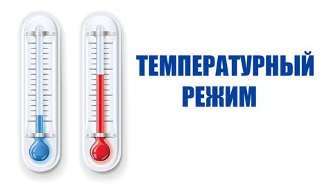 Контрольные меры ограничения посещения