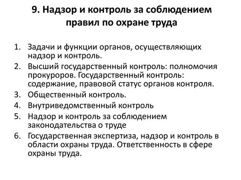 Контроль за соблюдением правил и этикета в онлайн-сообществах