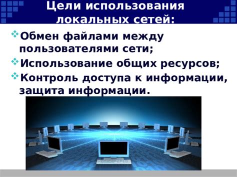 Контроль использования информации