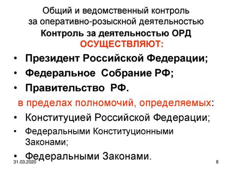 Контроль и надзор за деятельностью ОВМ УМВД