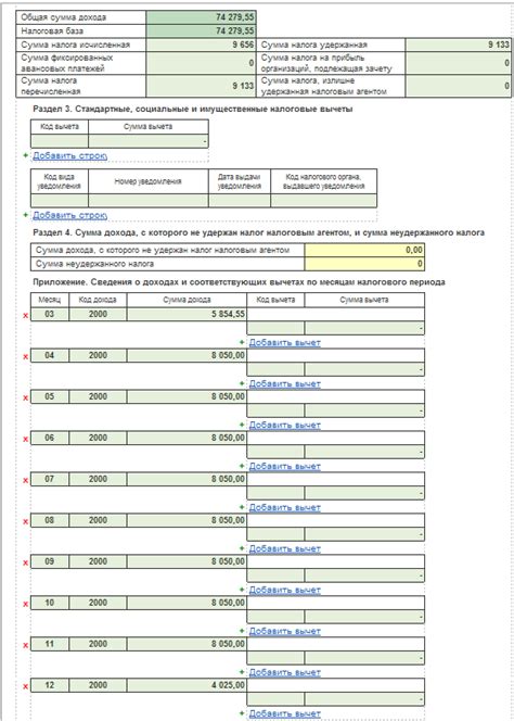 Контроль и отчетность в области НДФЛ