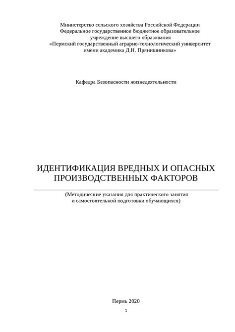 Контроль и проверка выполнения работы аппаратчиком хво