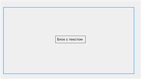 Контроль макета и выравнивание по центру