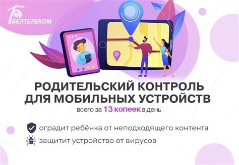 Контроль нежелательного контента