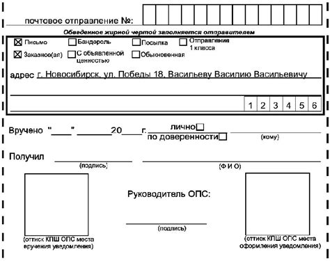 Контроль прохождения почтового отправления