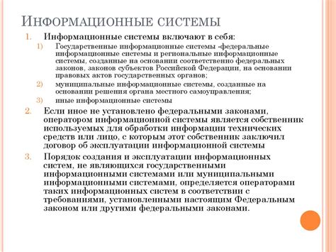 Контроль соблюдения законов о защите информации