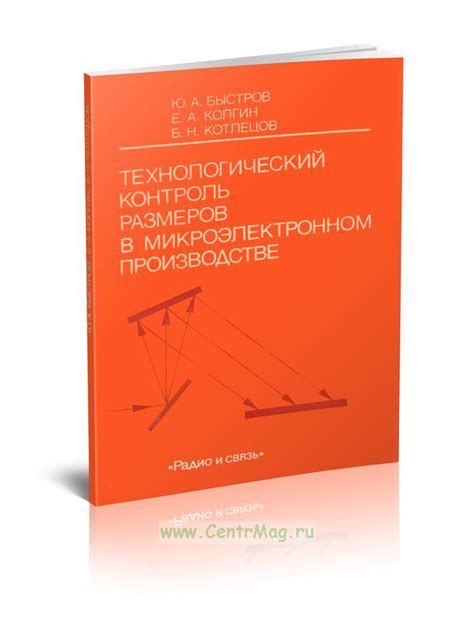 Контроль справочных размеров в производстве